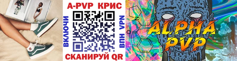 А ПВП СК КРИС  даркнет Telegram  Железногорск 