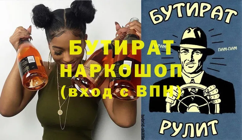 где можно купить наркотик  Железногорск  Бутират жидкий экстази 