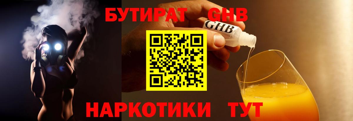 Железногорск  Кокаин  Вход с VPN  Alpha-PVP СК кристаллы  МАРИХУАНА  MDMA  Каннабис  Мефедрон  
