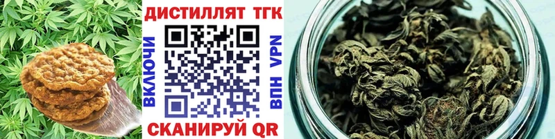 Печенье с ТГК конопля  купить наркоту  Железногорск 