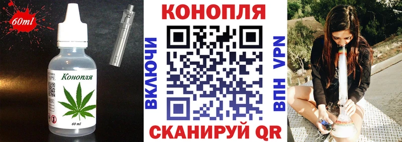 Cannafood конопля Железногорск