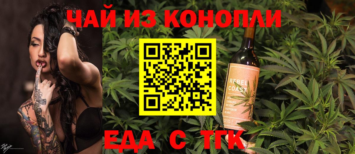 Железногорск  Canna-Cookies конопля  Вход с VPN 