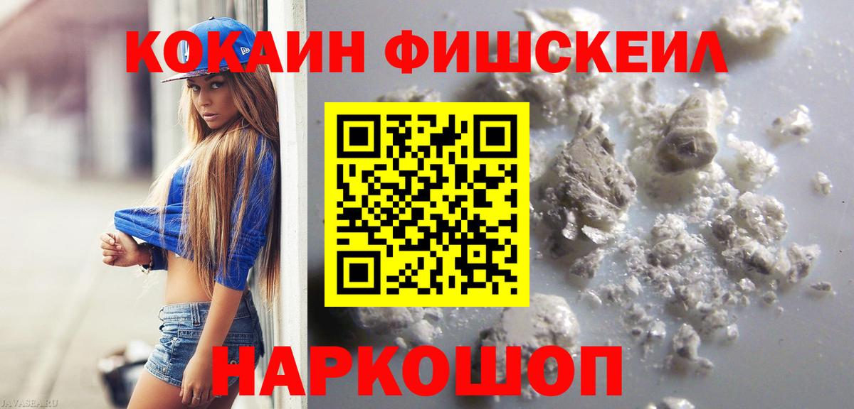 Cocaine 98% Железногорск