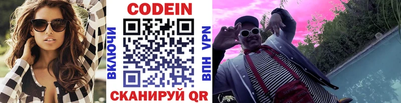 Codein напиток Lean (лин)  наркошоп  Железногорск 