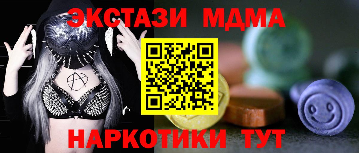 Меф  ГАШИШ  Железногорск  Вход с VPN  MDMA  Марихуана  КОКАИН  НБОМе 
