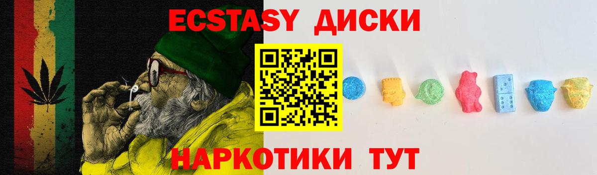 Железногорск  ЭКСТАЗИ 280 MDMA  ЭКСТАЗИ  Ecstasy TESLA  Вход с VPN 