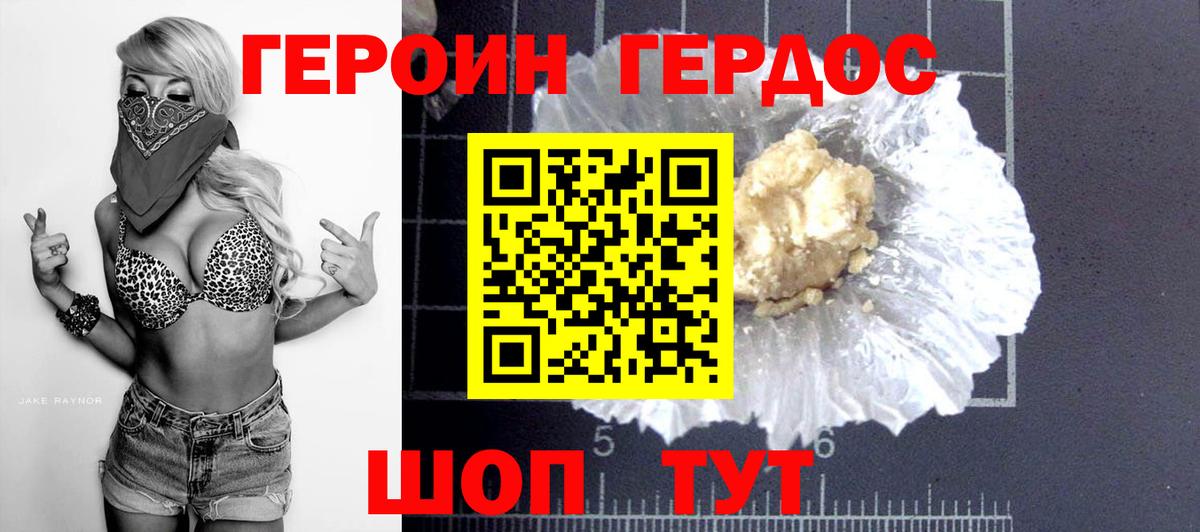 Железногорск  Героин гречка  Вход с VPN 
