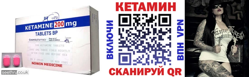 КЕТАМИН ketamine  Железногорск 