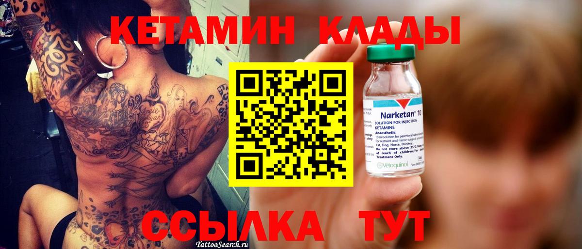 Кетамин ketamine  Вход с VPN  МЕГА ONION  Железногорск 