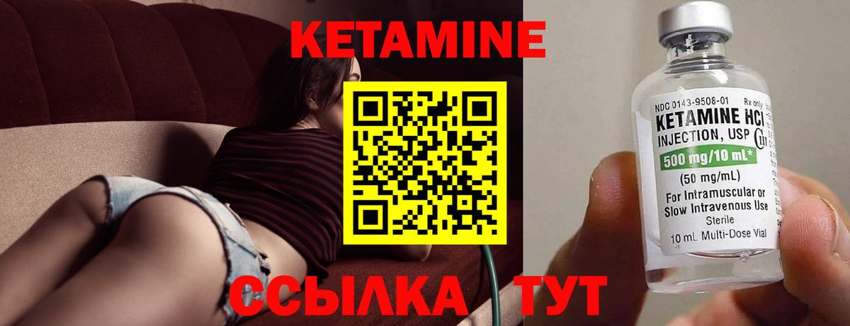 КЕТАМИН VHQ Железногорск