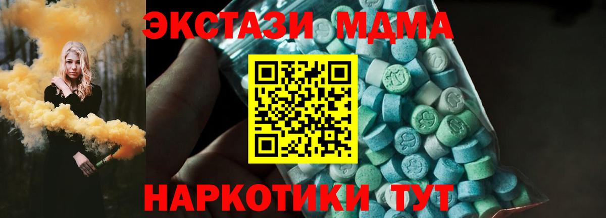 МДМА crystal  Вход с VPN  Железногорск 