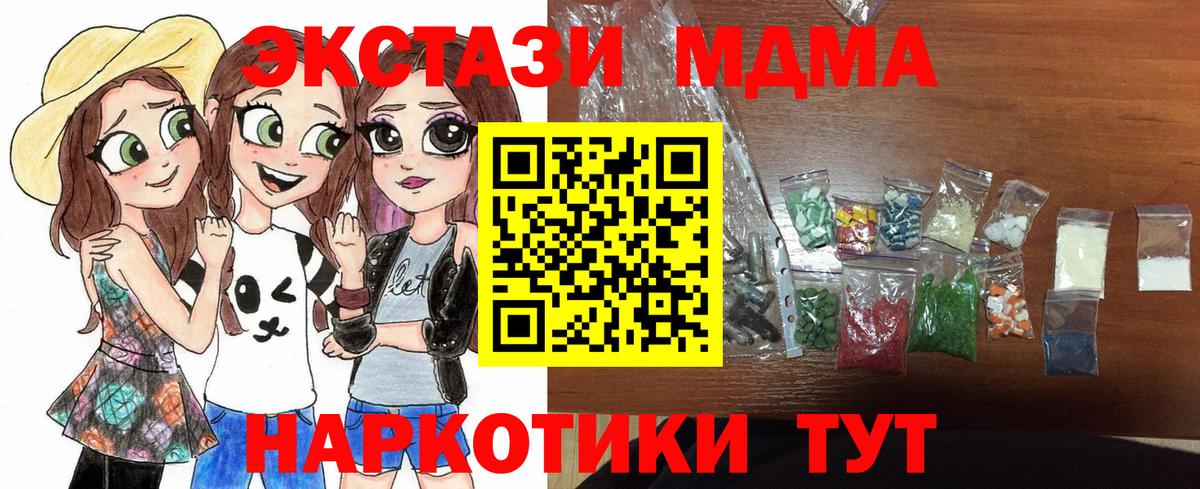 МДМА Molly  Железногорск 