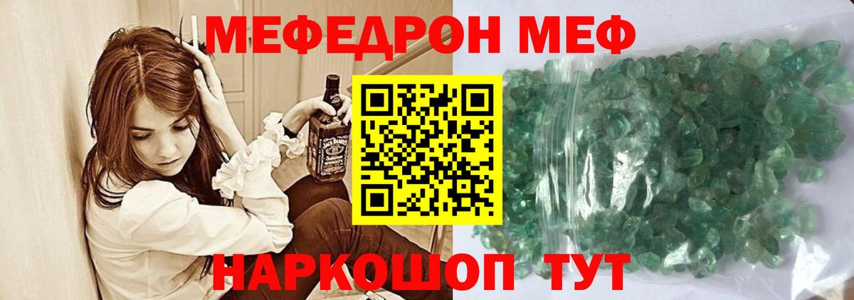 Железногорск  Мефедрон мука  Мефедрон  кракен онион  Мефедрон мяу мяу  Вход с VPN  наркотики 
