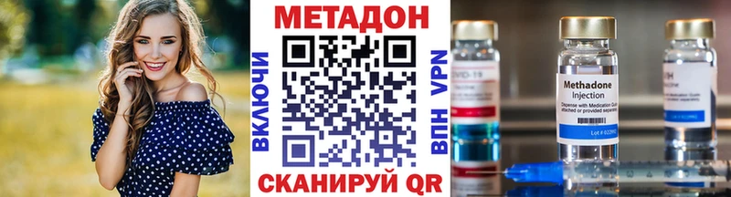 Метадон VHQ  Железногорск 
