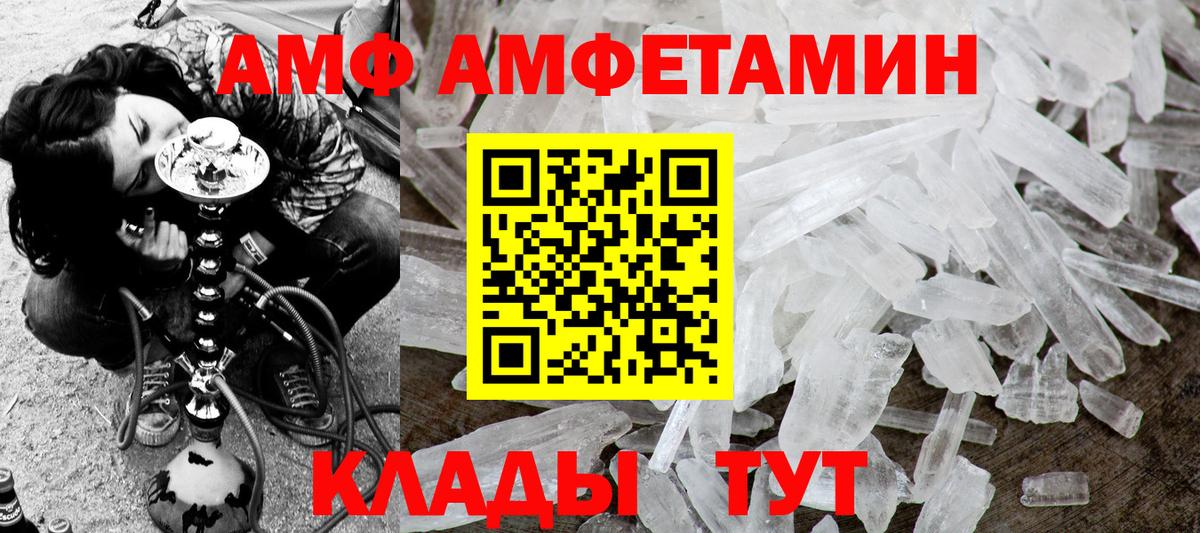 Первитин мет  Железногорск 