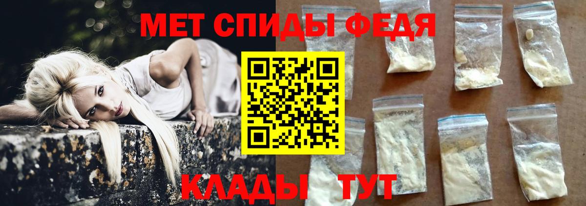 МЕТАМФЕТАМИН Декстрометамфетамин 99.9% Железногорск