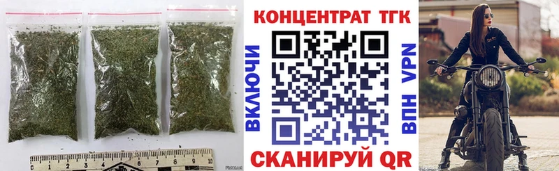 ТГК гашишное масло Железногорск