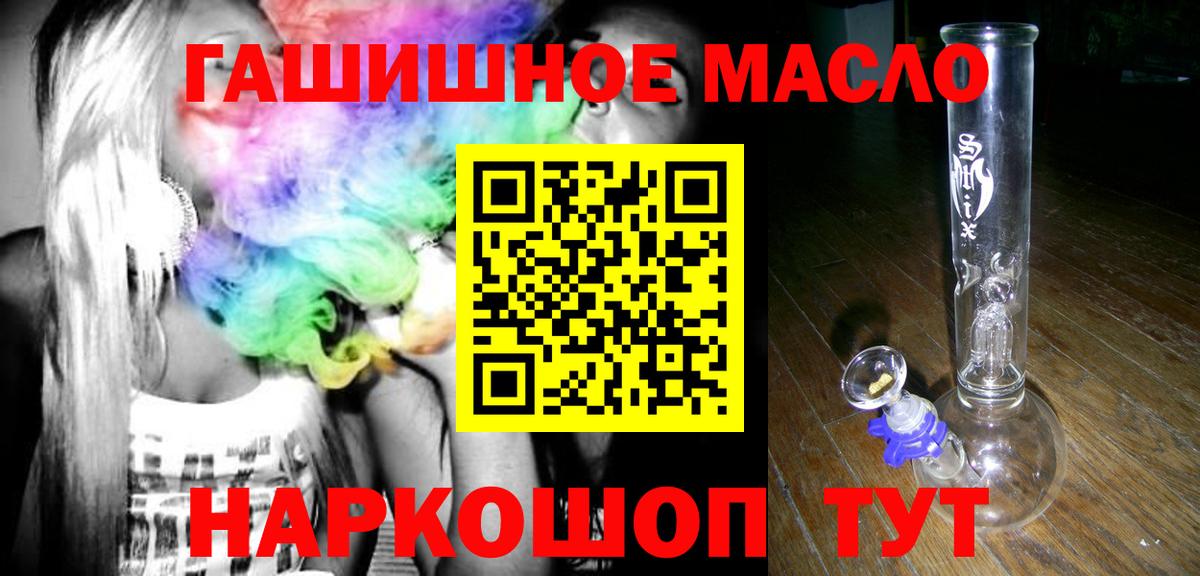 ТГК гашишное масло  ТГК Wax  Вход с VPN  Железногорск 